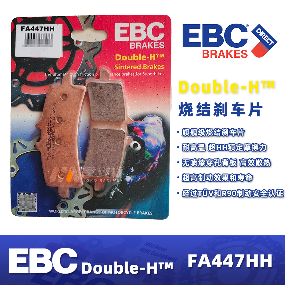 布雷博M50水鸟卡钳EBC金属烧结