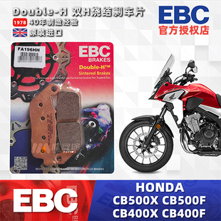EBC刹车片适用本田CB500X CB500F CB400X CB400F改装高性能刹车皮