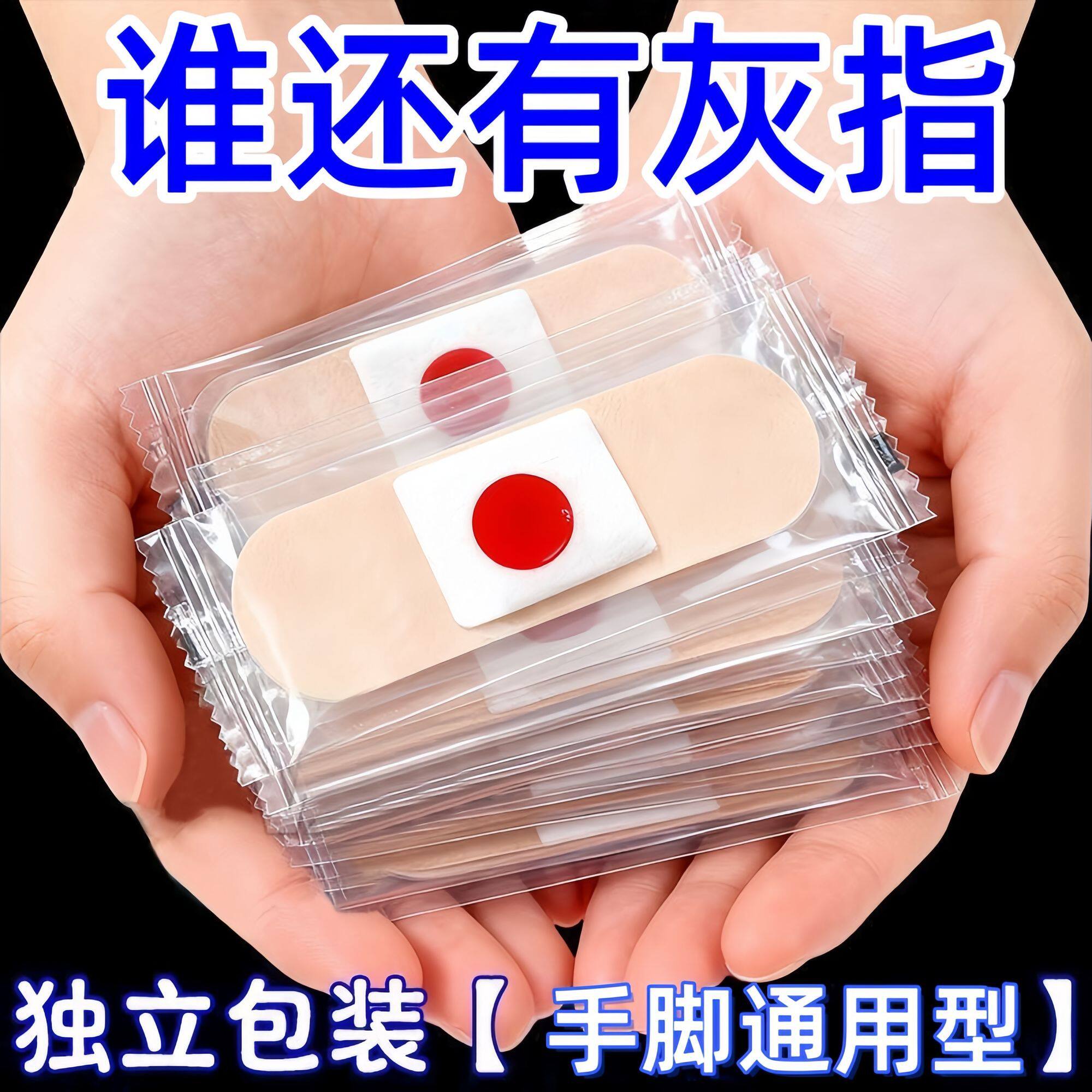 指甲贴灰甲专用贴正品植物萃取灰趾甲手指甲手脚通用贴,彩妆/香水/美妆工具,美甲工具,淘宝优惠券,粉丝福利购,淘宝优惠卷