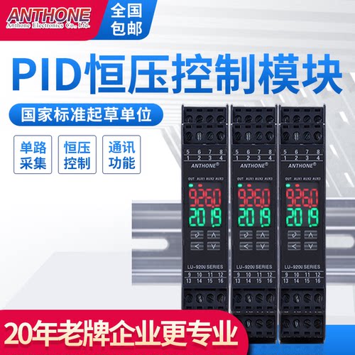 导轨式压力PID控制仪器