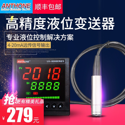 投入式液位计控制器ANTHONE