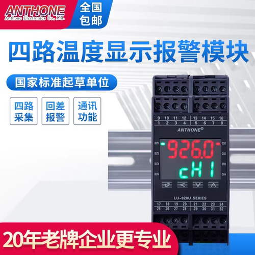 四路显示pt100modbus温度报警器