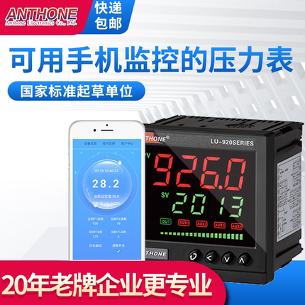 安东物联网PID恒压控制器手机远程监控仪表 WiFi压力控制器数显表