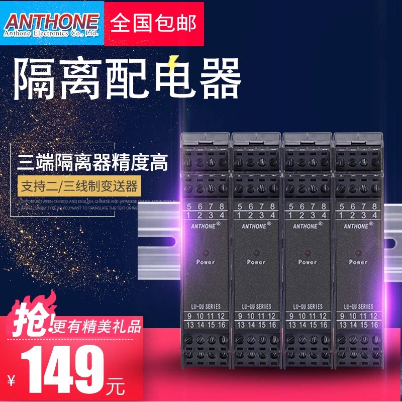 热电阻温度变送器ANTHONE图片