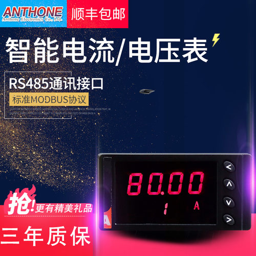 电压表数显交流rs485通讯