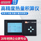 热量积算仪蒸汽积算带温压补偿专用于冷量热量流量积算仪