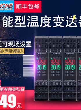 pt100温度变送器带显示热电阻热电偶4-20mA范围自定义设置