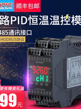 温控模块四路PID温度控制模块modbus RS485 PLC多路温度采集模块