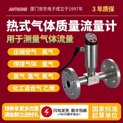 气体质量流量安东不锈钢不含铜锌