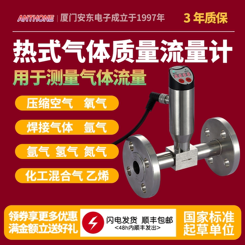 气体质量流量安东不锈钢不含铜锌
