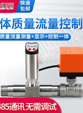 气体流量调节阀质量流量控制器压缩空气氩气氮气氧气流量控制MFC