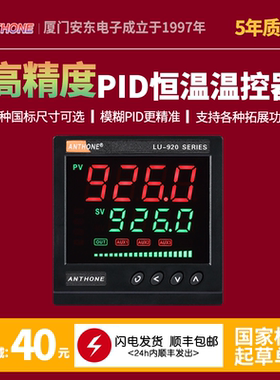 温控器PID数显温控仪表温控表PT100控温器智能温控仪温度控制器