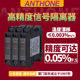 10v一进三出模拟量信号隔离器 安东信号隔离器一进二出4 20ma