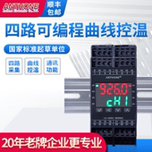 四路可编程PID温控模块RS485通讯modbus曲线控温程序段温度控制器