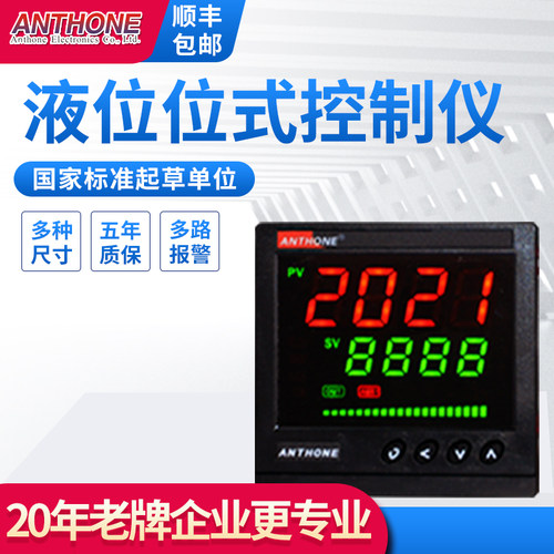 液位水位控制器液位位式控制仪液位报警仪水位计液位计水位警报器