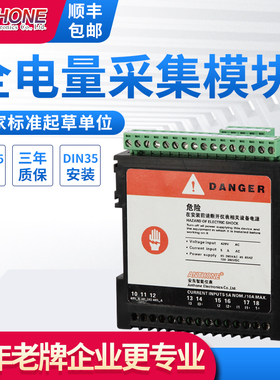 三相全功能电力仪表数显电流电压功率三相四线RS485通讯三相电表