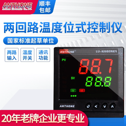 两路温度显示报警器上下限温度控制器PT100输入K偶输入双路温控器