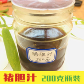 猪胆液体猪胆水 200克瓶装 99%纯正 猪苦胆汁猪苦胆水 猪胆汁