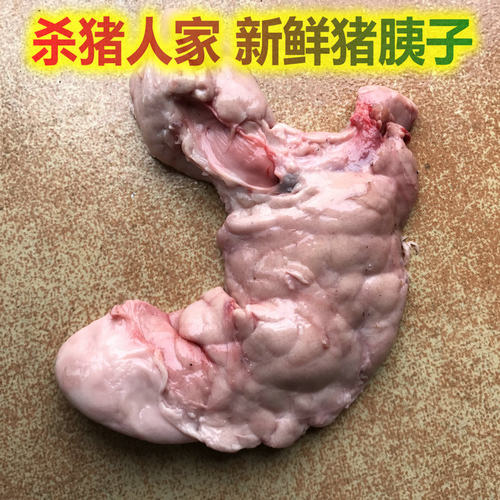 现杀现取新鲜猪胰子 猪胰腺 2件包邮散养黑土猪 猪胰猪横脷猪胰皂 - 封面