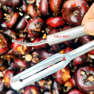 荸荠打盖刀刮马蹄专用削皮刀剥土豆削皮神器马蹄水果专用刀