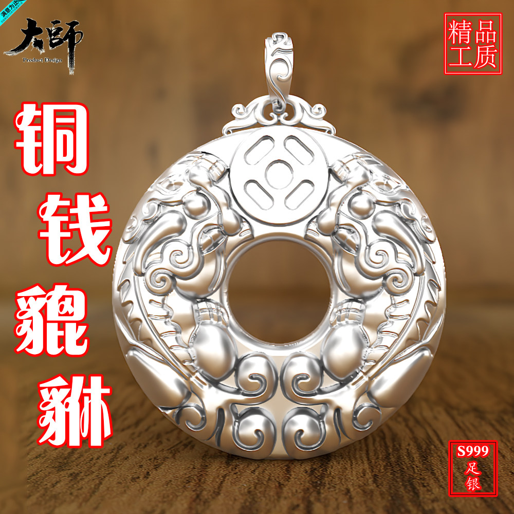 999纯银聚财瑞兽貔貅男女吊坠项链男女实心麒麟时尚霸气银饰吊牌