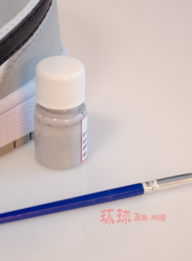 球鞋补色颜料DIY浅灰色皮革补色修复掉色漆淡灰色烟灰