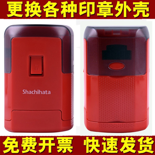 印章维修复清洗更换章壳印章配件塑料翻斗回墨原装印章外壳 SE-42