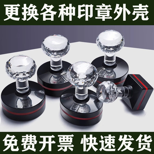 更换光敏印章外壳TG40壳子HD-42配件公圆形椭圆替换章HistampΦ42