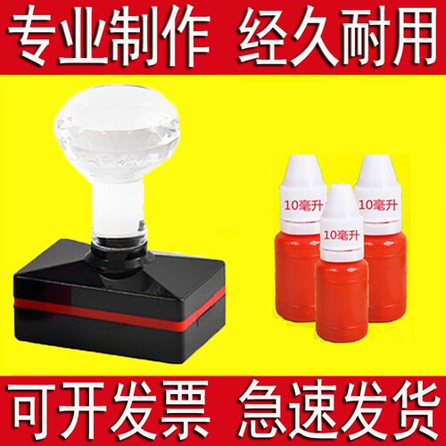 刻章姓名定做长方形制作快递验视图章广告电话号码印章二维码章印