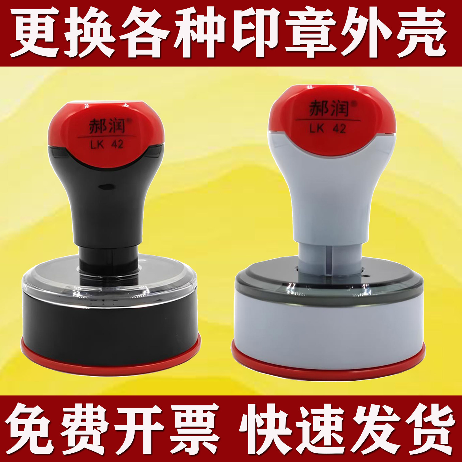 更换郝润LK42印章壳子灰色红头光敏外壳替换修复圆形椭圆印章壳子,文具电教/文化用品/商务用品,成品印章/学生用印/火漆,淘宝优惠券,粉丝福利购,淘宝优惠卷
