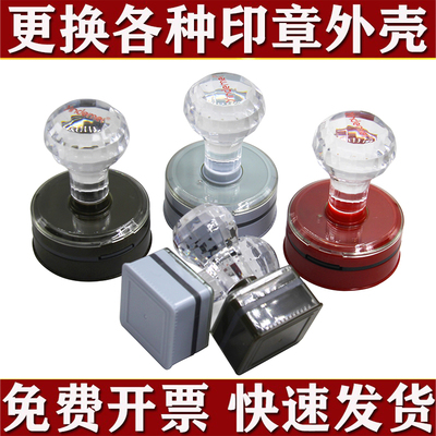 更换光敏印章壳子维修原装章壳DH40标准规格印章塑料外壳DH42圆形
