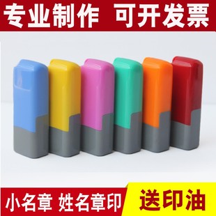 定制刻章个人姓名章光敏签名图章签名小名章护士医生柜员印章定做