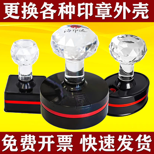 公印章外壳子更换修复光敏海印达印章外壳替换HE-42S章底坐配件40
