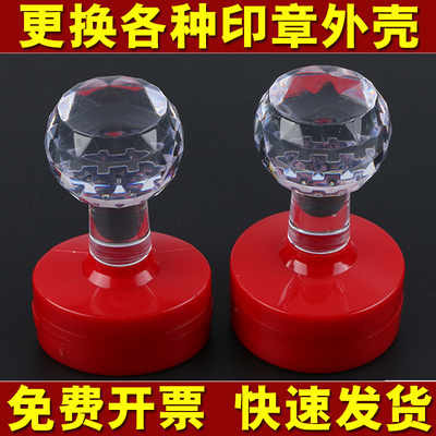 章盒子外壳维修DS配胶印底盖红壳印章水晶柄XN40配红胶章原装GL38