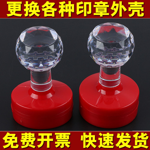 章盒子外壳维修DS配胶印底盖红壳印章水晶柄XN40配红胶章原装GL38