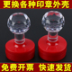 章盒子外壳维修DS配胶印底盖红壳印章水晶柄XN40配红胶章原装 GL38