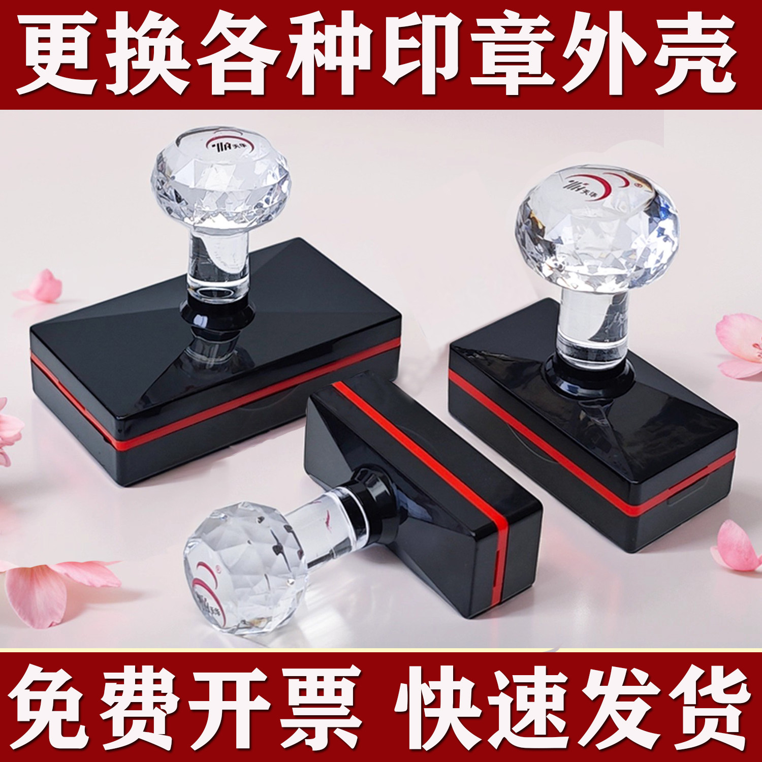 更换天华TH长方形光敏印章壳子维修原装章壳配件水晶塑料印章外壳图片