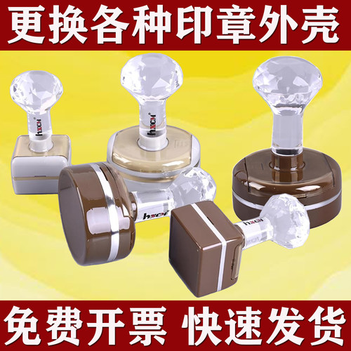 维修印章外壳子 白灰棕色章子更换圆形椭圆外壳 HX38 HX40 HX42章