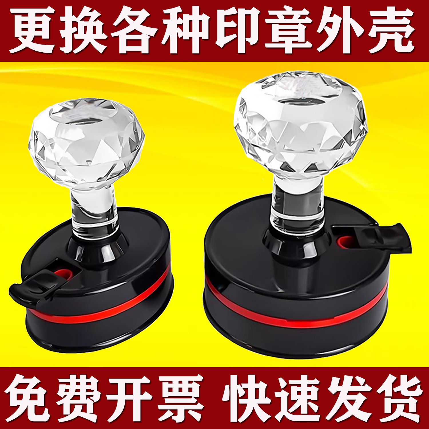 更换印章外壳恒印美印德美印章外壳修复SM40圆形42塑料章壳子替换
