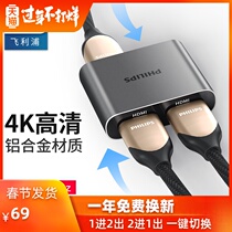 Philips HDMI 1:2 switcher assembly line display split screen multi screen brancher 2 in 1 out set top box 4K HD line 1 drag 2 video switch game machine HDMI distributor