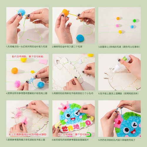 儿童幼儿园手工制作DIY材