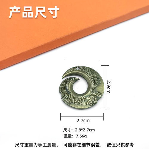 中式合金福牌车挂钥匙扣
