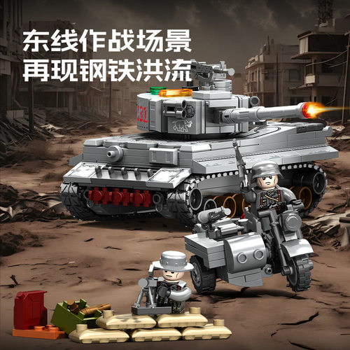 森宝积木虎式主战坦克拼