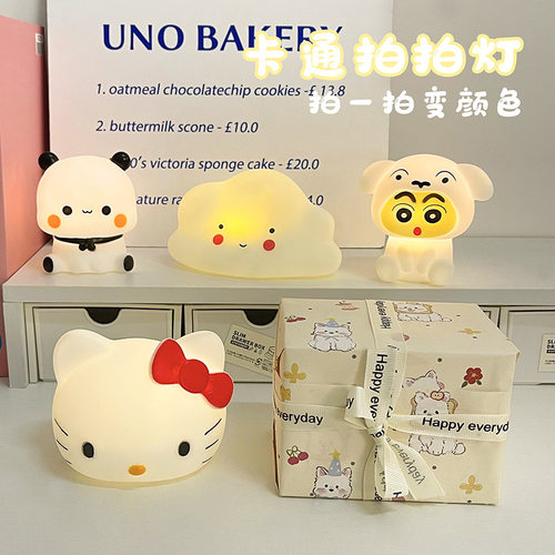 卡通拍拍灯小夜灯卧室宿