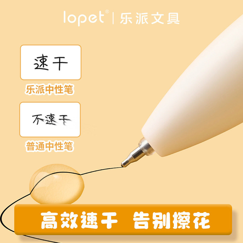 乐派鲜果留香扭扭笔旋转图片