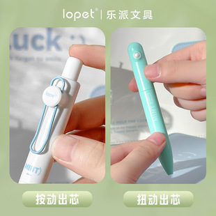 乐派香氛小胖笔套装按动笔小清新高颜值香味学生刷题速干刷题笔