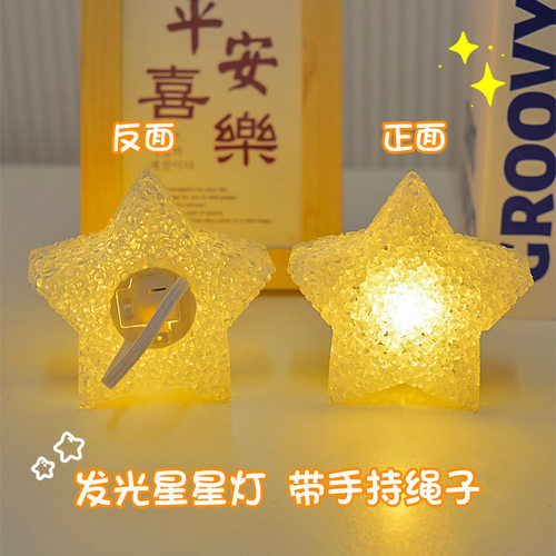 手持星星灯节日舞台演出