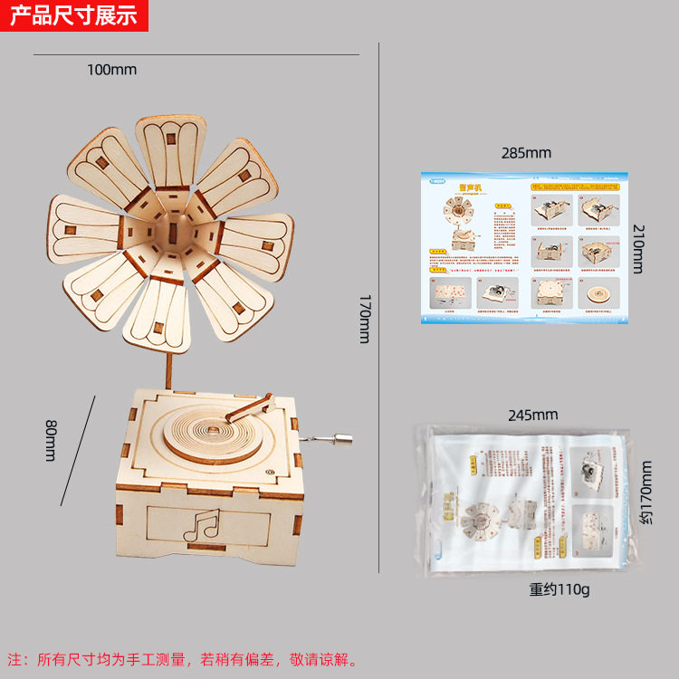 木质DIY留声机音乐盒材料手工自制摆件复古八音盒创意小制作模型
