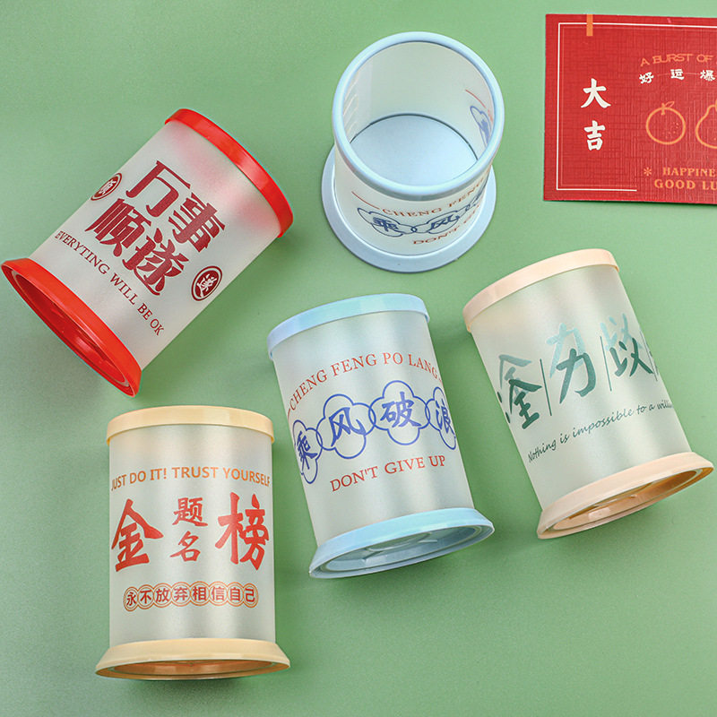 励志文字折叠笔筒乘风破