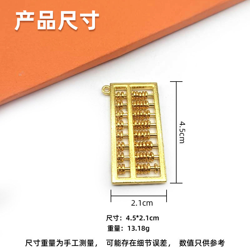 中式合金民族风活动算盘图片